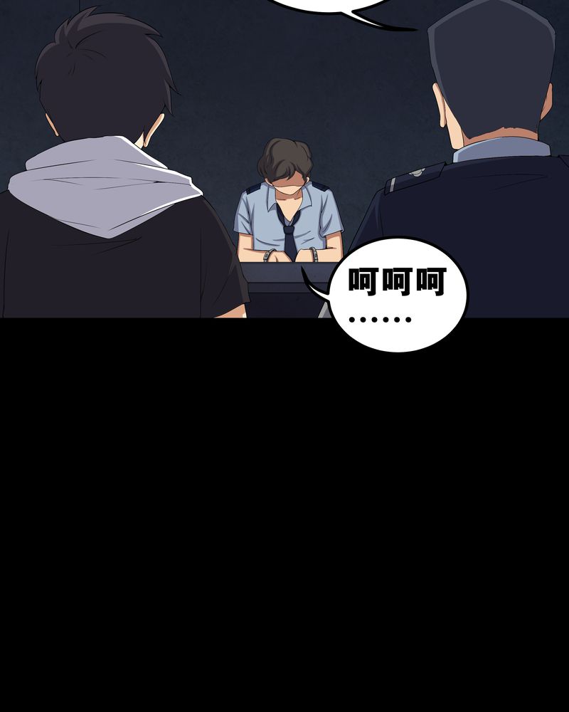梦魇之旅配乐漫画,第56章：血画2图