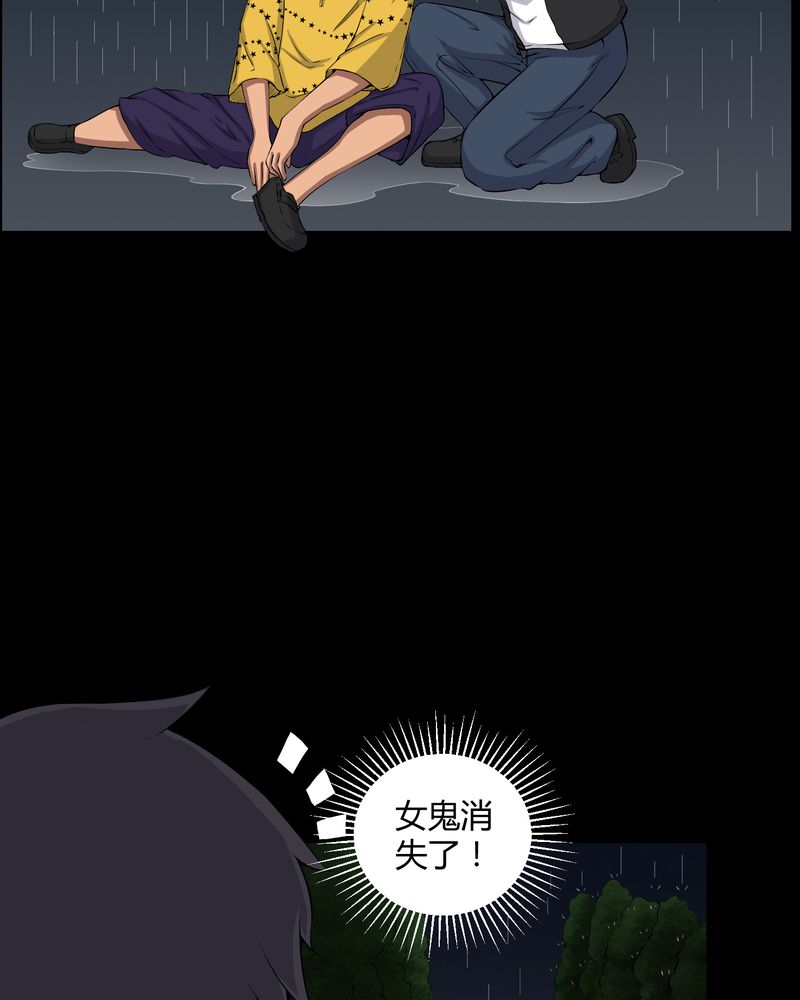 梦魇之旅免费观看漫画,第42章：混乱之地4图