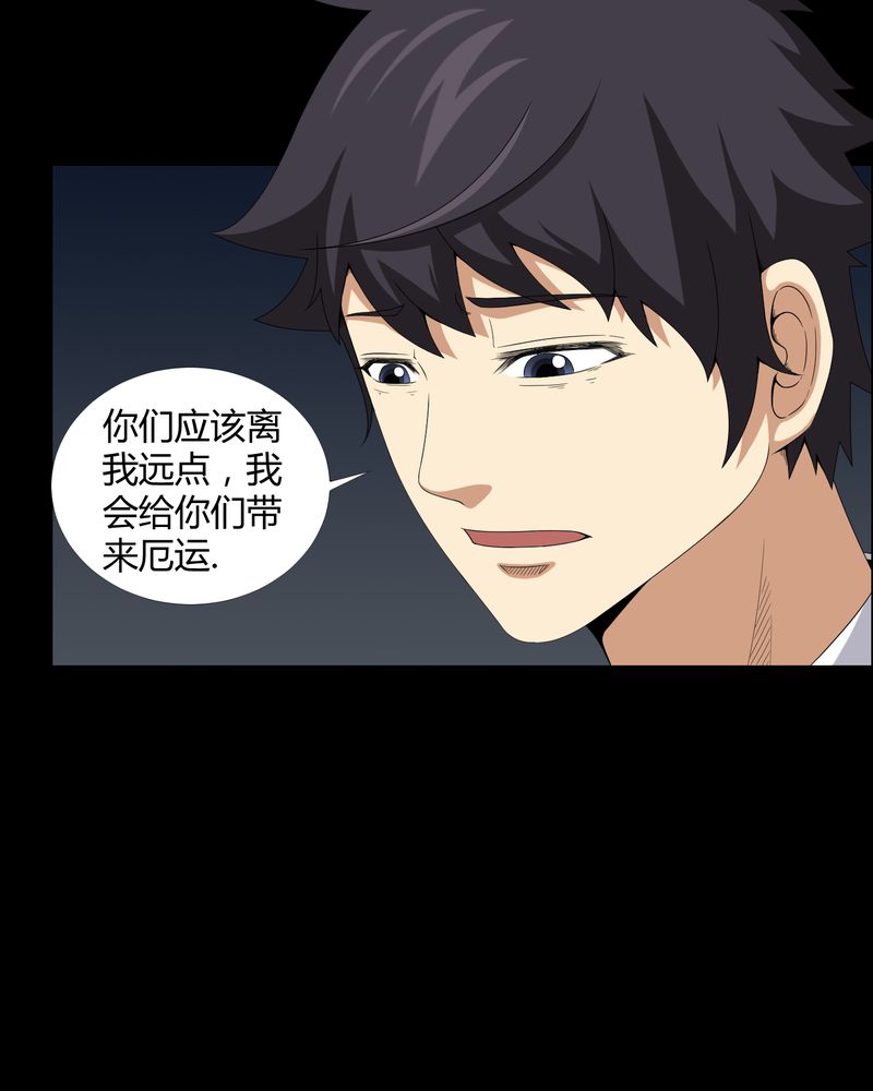 梦魇之旅漫画,第15章：救我1图