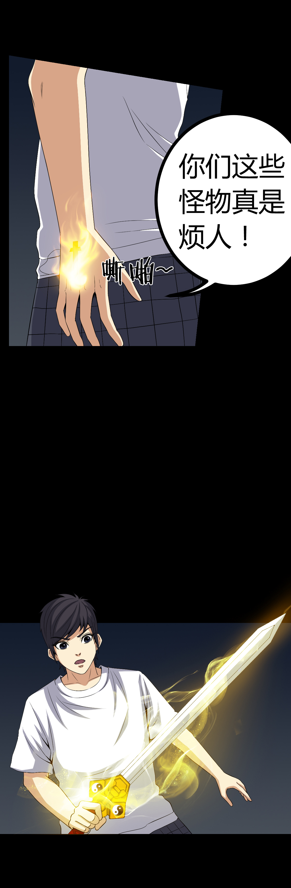 梦魇之旅漫画,第76章：你被逮捕了！5图