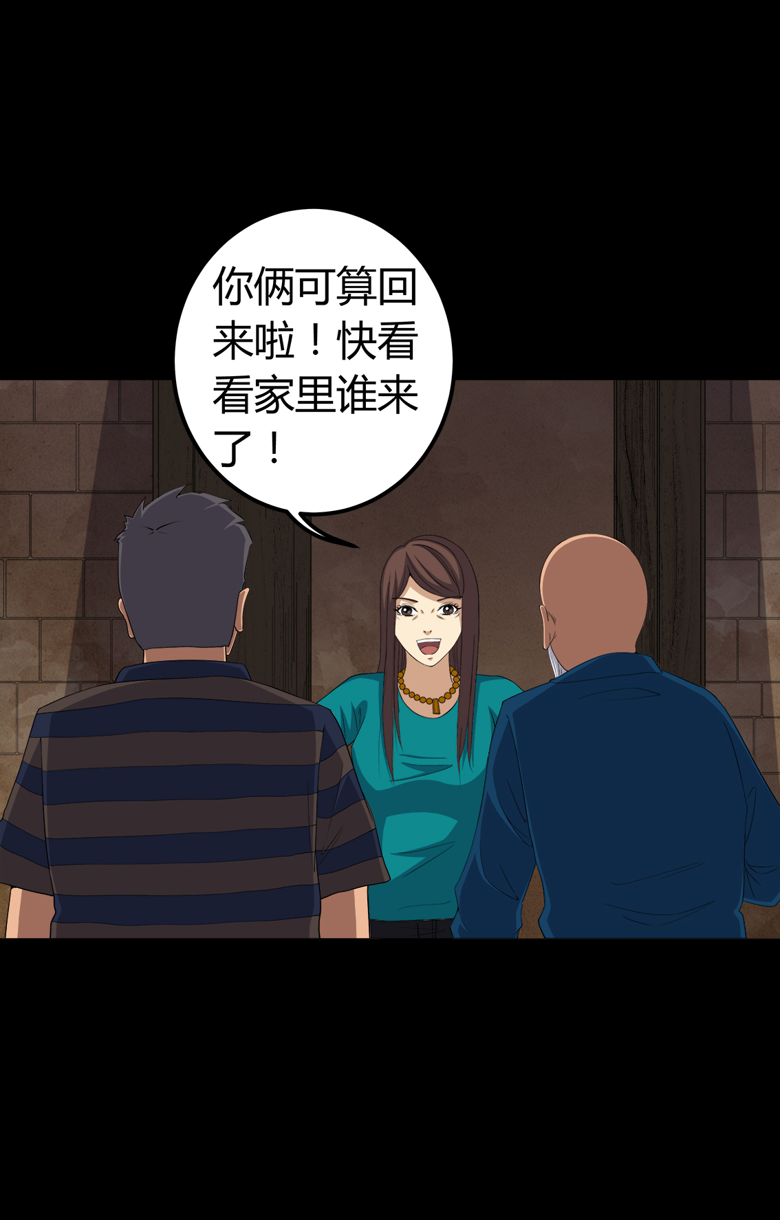 梦魇之夜漫画,第72章：死而复生3图