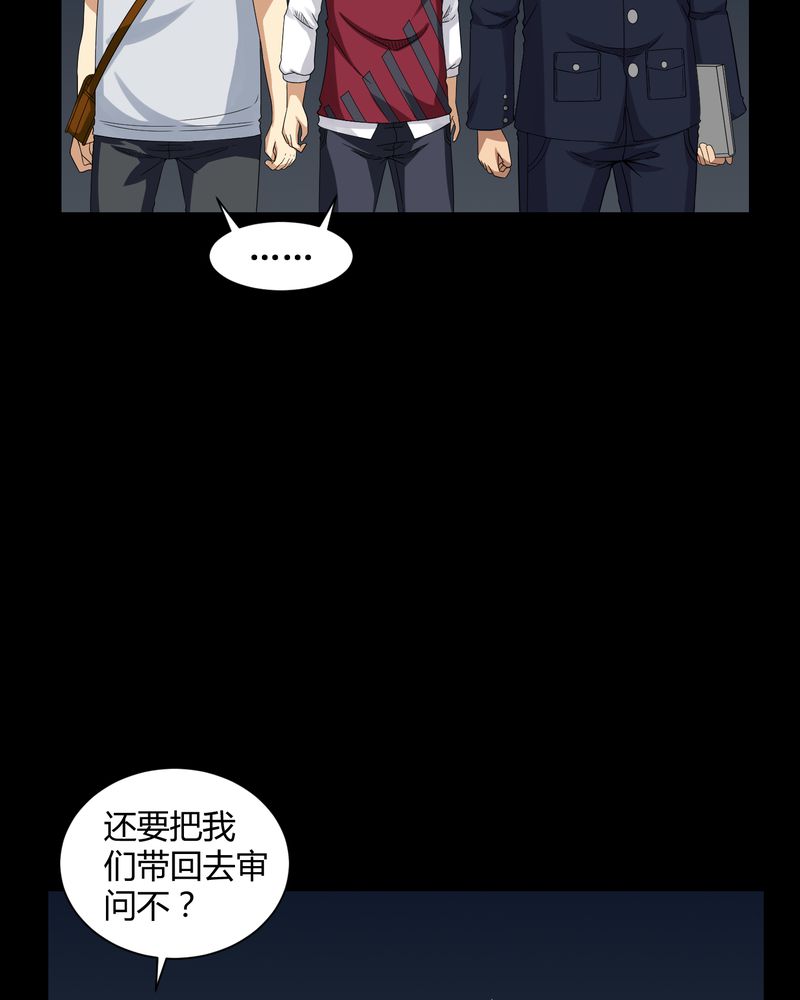 梦魇之旅漫画,第14章：死神来了1图