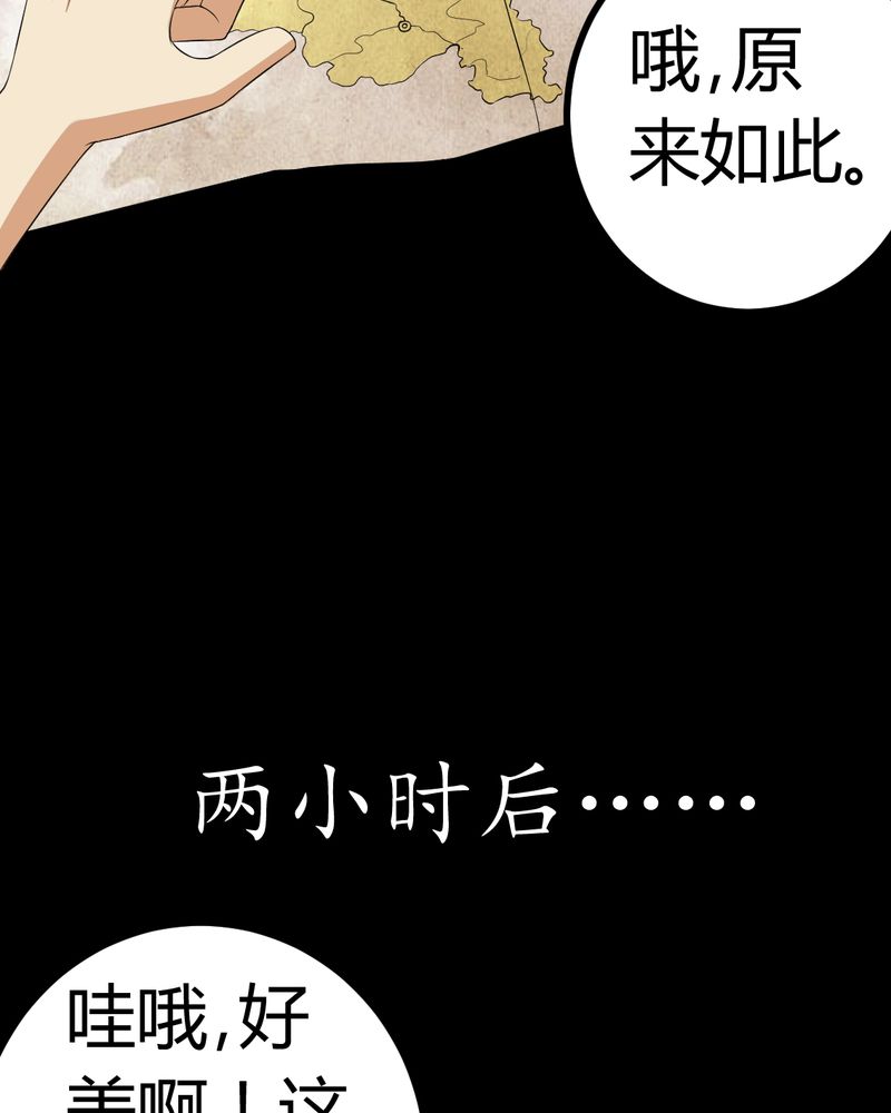 梦魇之旅下载漫画,第81章：彩云镇3图