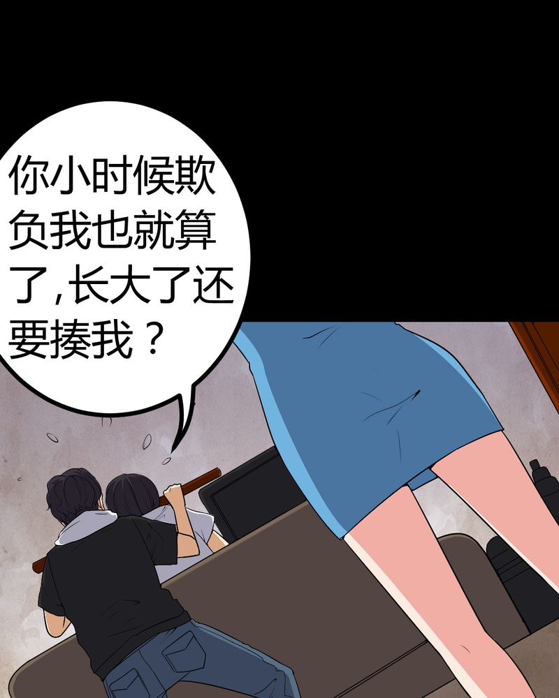 梦魇之旅漫画,第83章：凌十八5图