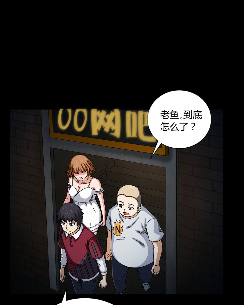 梦魇之旅漫画,第8章：鬼来电3图