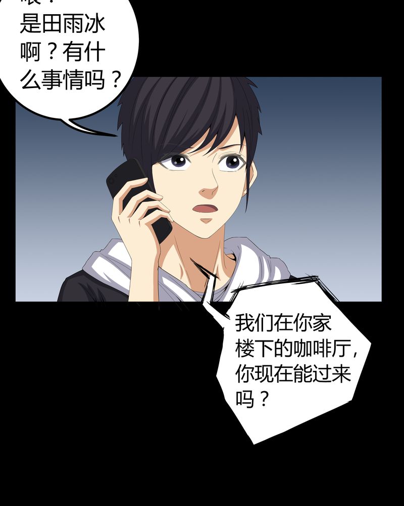 梦魇之旅免费观看漫画,第59章：下墓3图