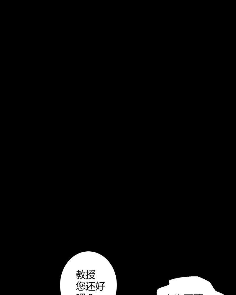 梦魇之旅免费观看漫画,第52章：阴阳眼4图