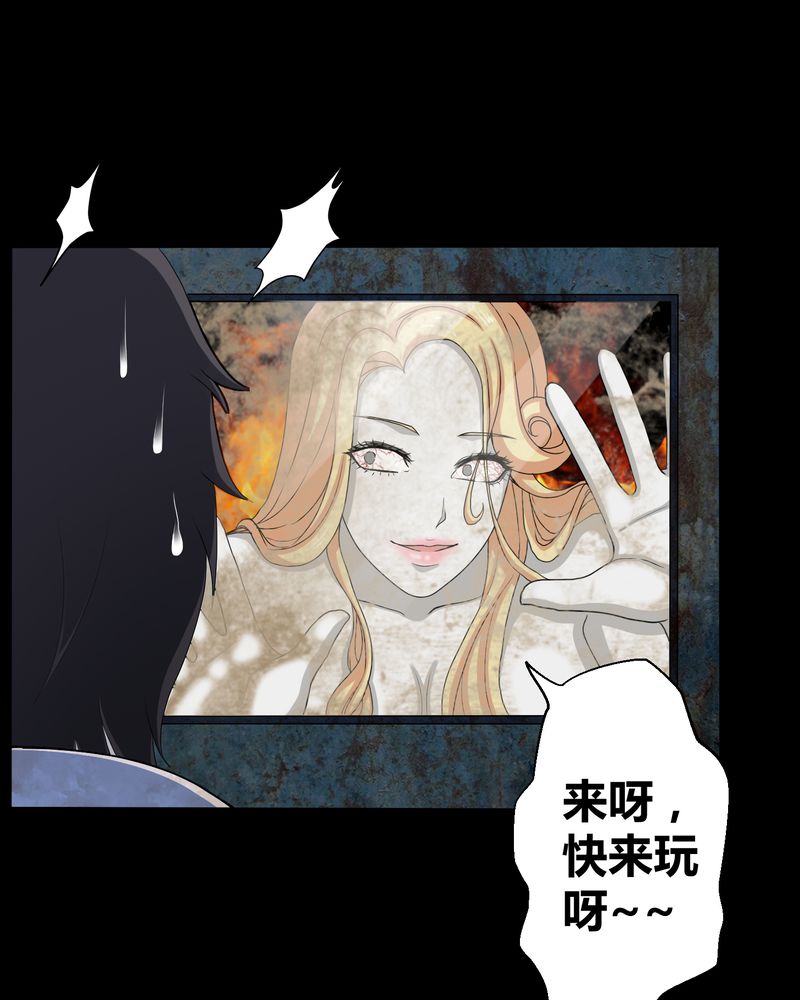 梦魇之月月亮公主漫画,第2章：剥死人皮1图