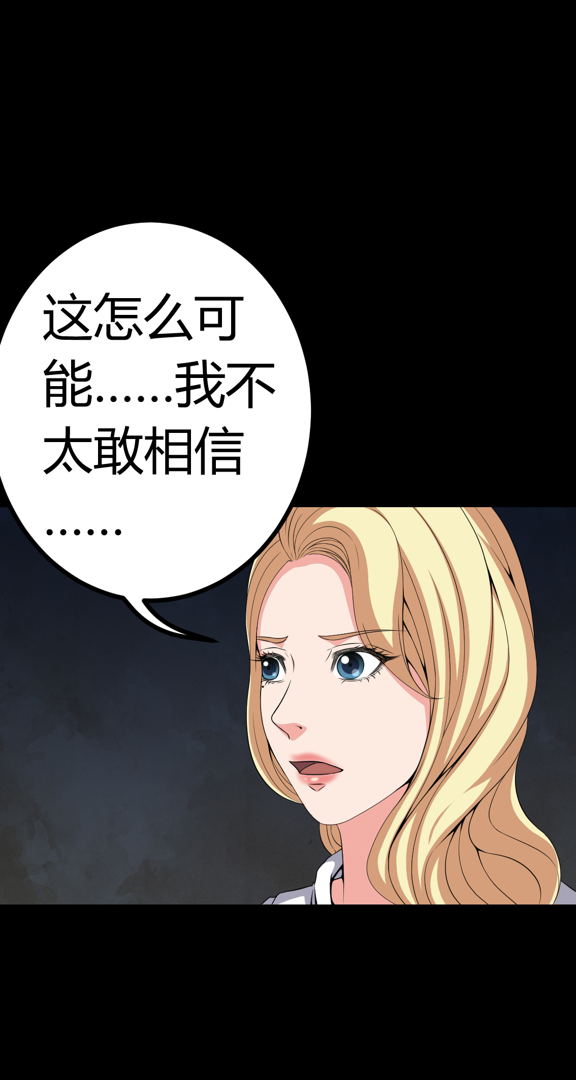 梦魇之旅漫画20话免费阅读漫画,第78章：平行世界1图