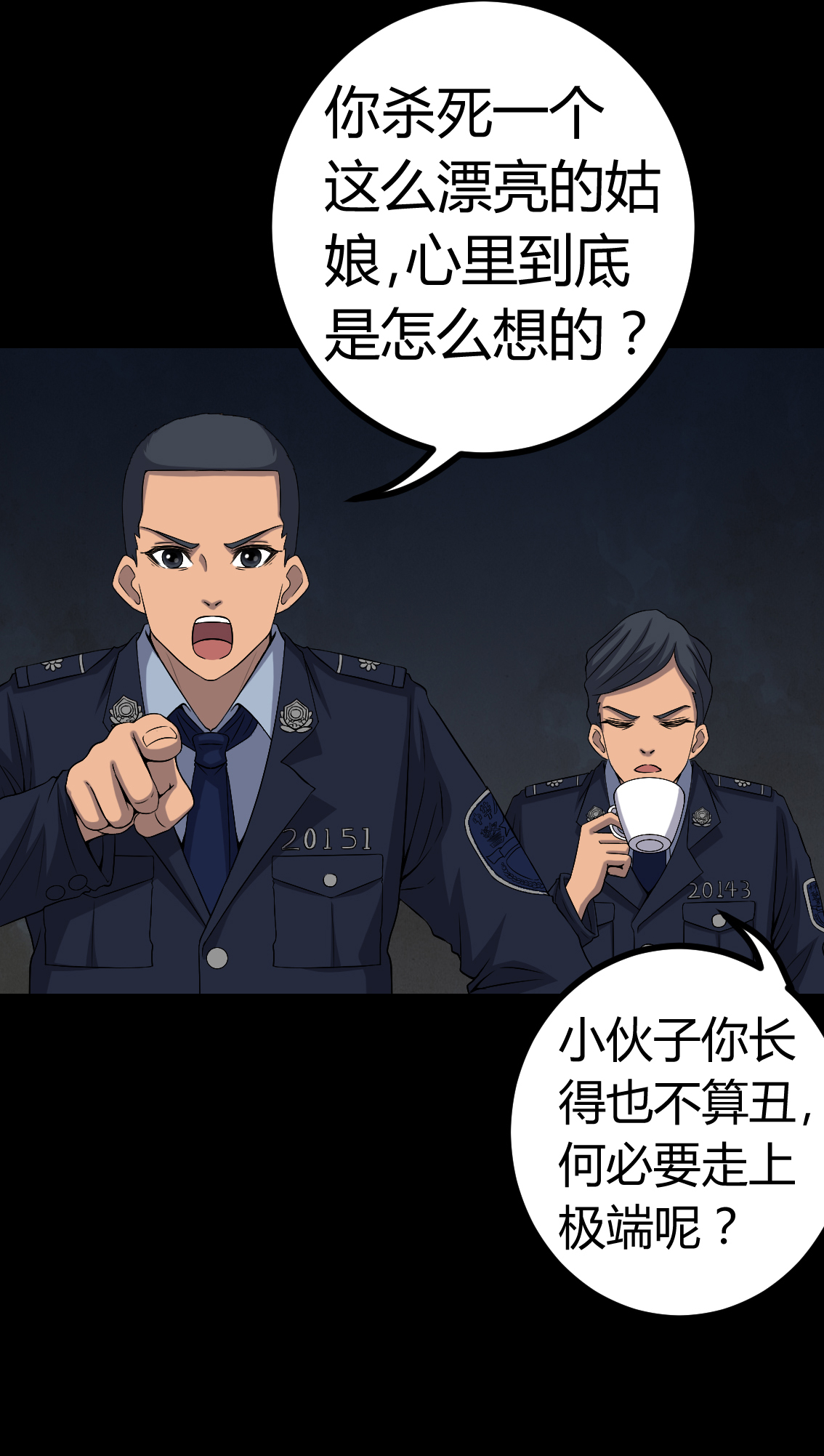 梦魇之旅漫画,第77章：杀人凶手3图