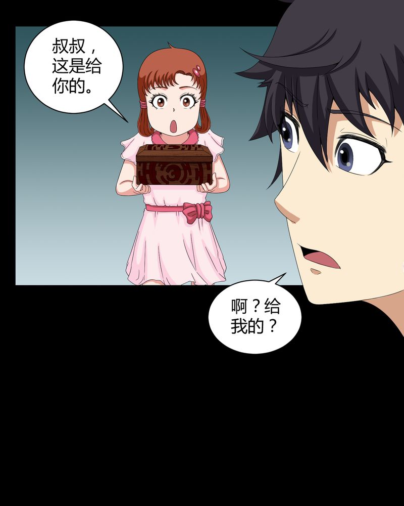 梦魇之旅漫画,第18章：死里逃生2图