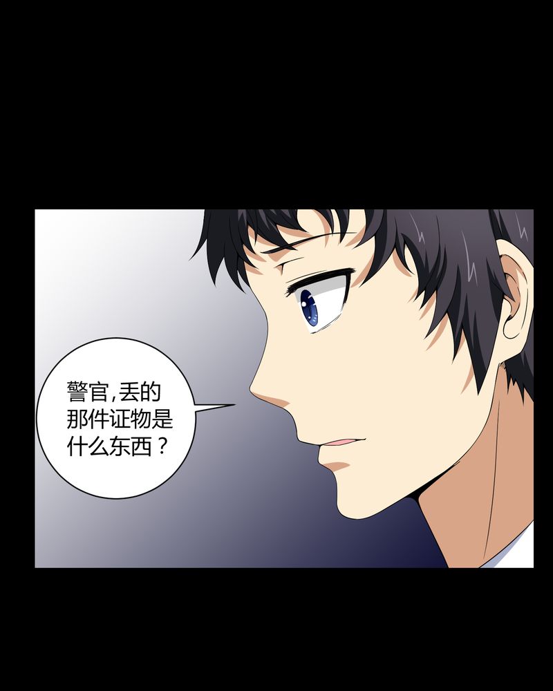 梦魇之旅漫画,第5章：神秘身世4图