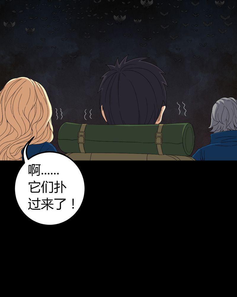 梦魇之夜漫画,第60章：死亡之虫2图