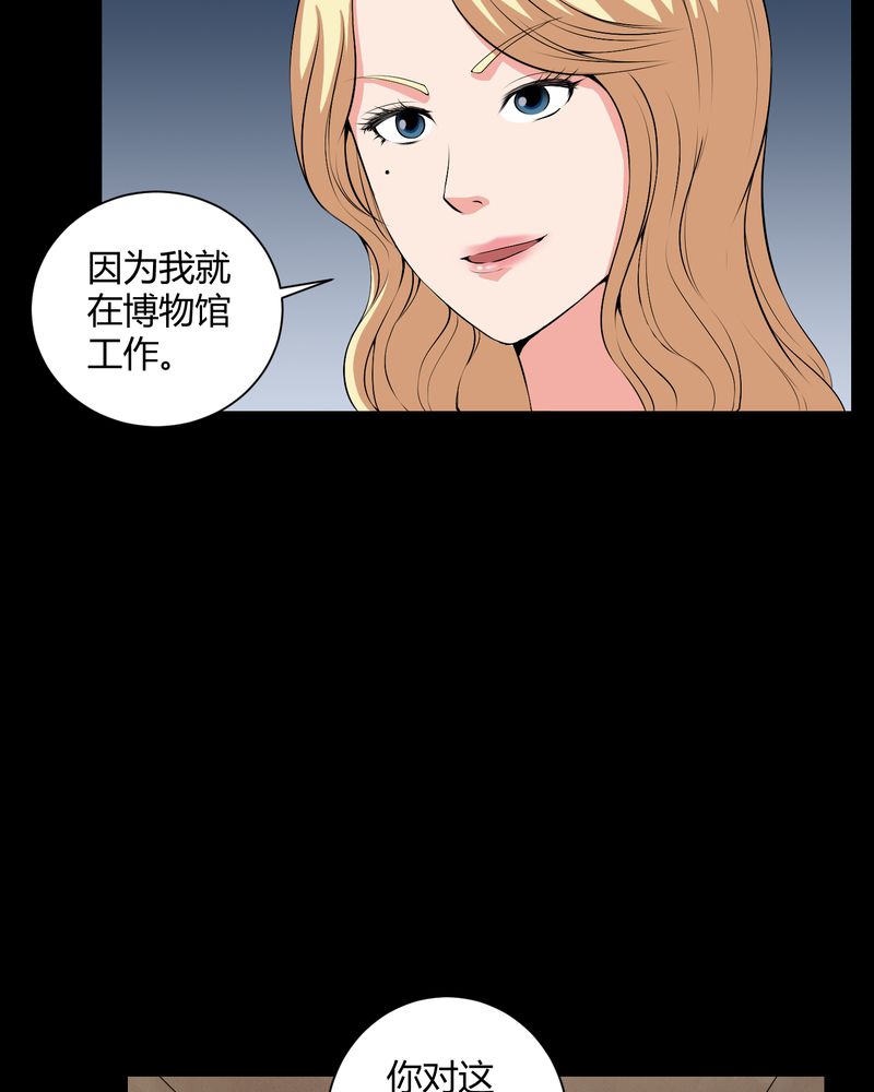 梦魇之旅免费观看漫画,第51章：情敌5图
