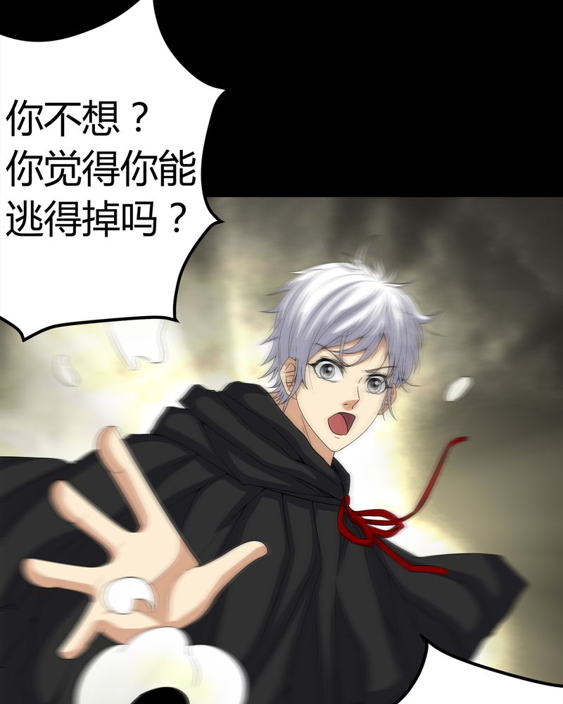 梦魇之旅漫画,第70章：我是你的前世1图