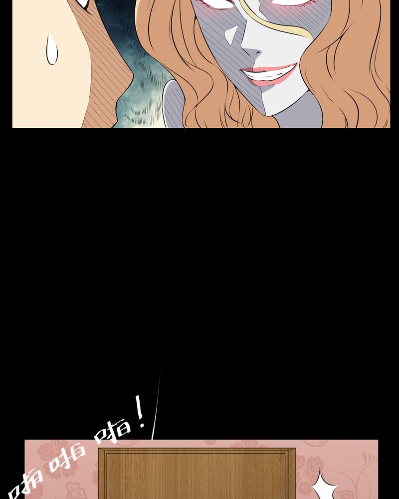 梦魇之旅免费观看漫画,第46章：灵媒4图