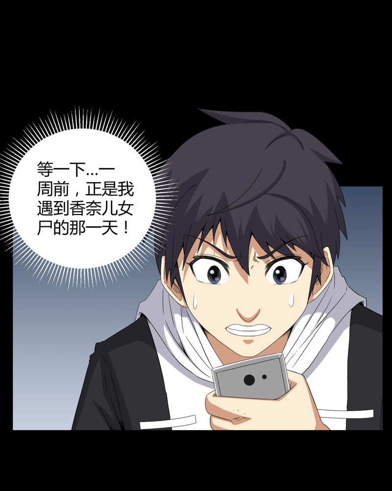 梦魇之旅全集在线观看漫画,第28章：外公病重2图