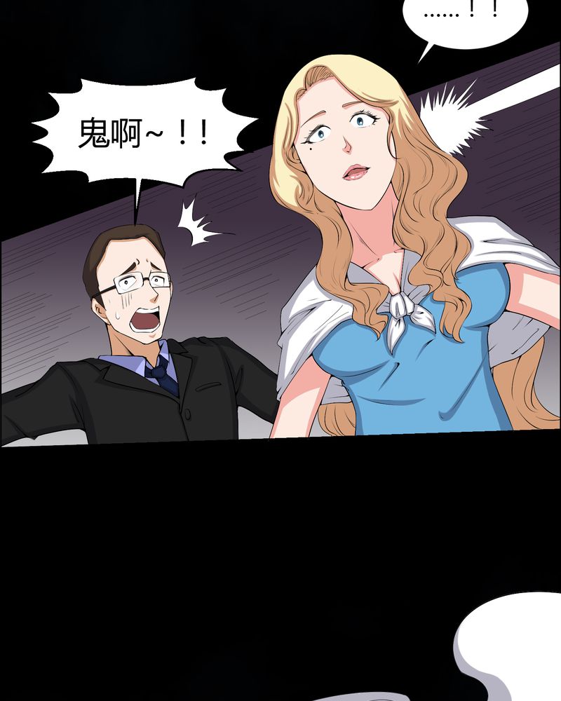 梦魇之旅漫画,第53章：鬼将军2图