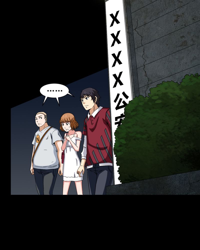 梦魇之旅漫画,第12章：黄神婆3图