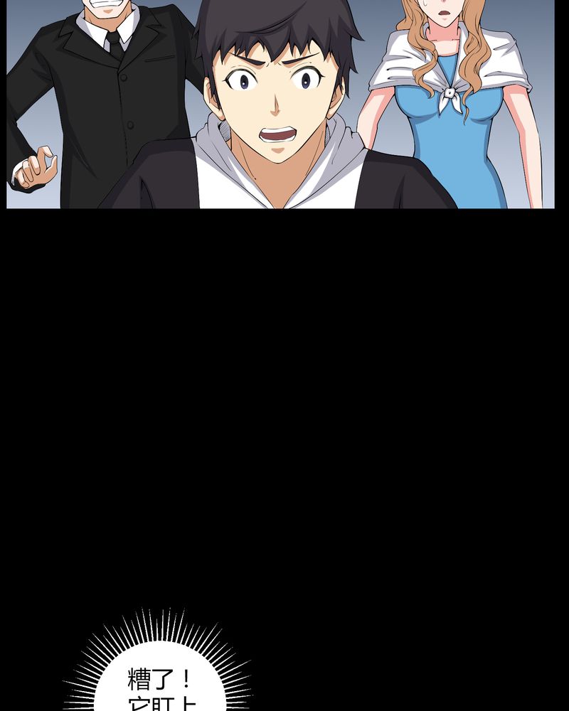 梦魇旅者漫画,第53章：鬼将军1图