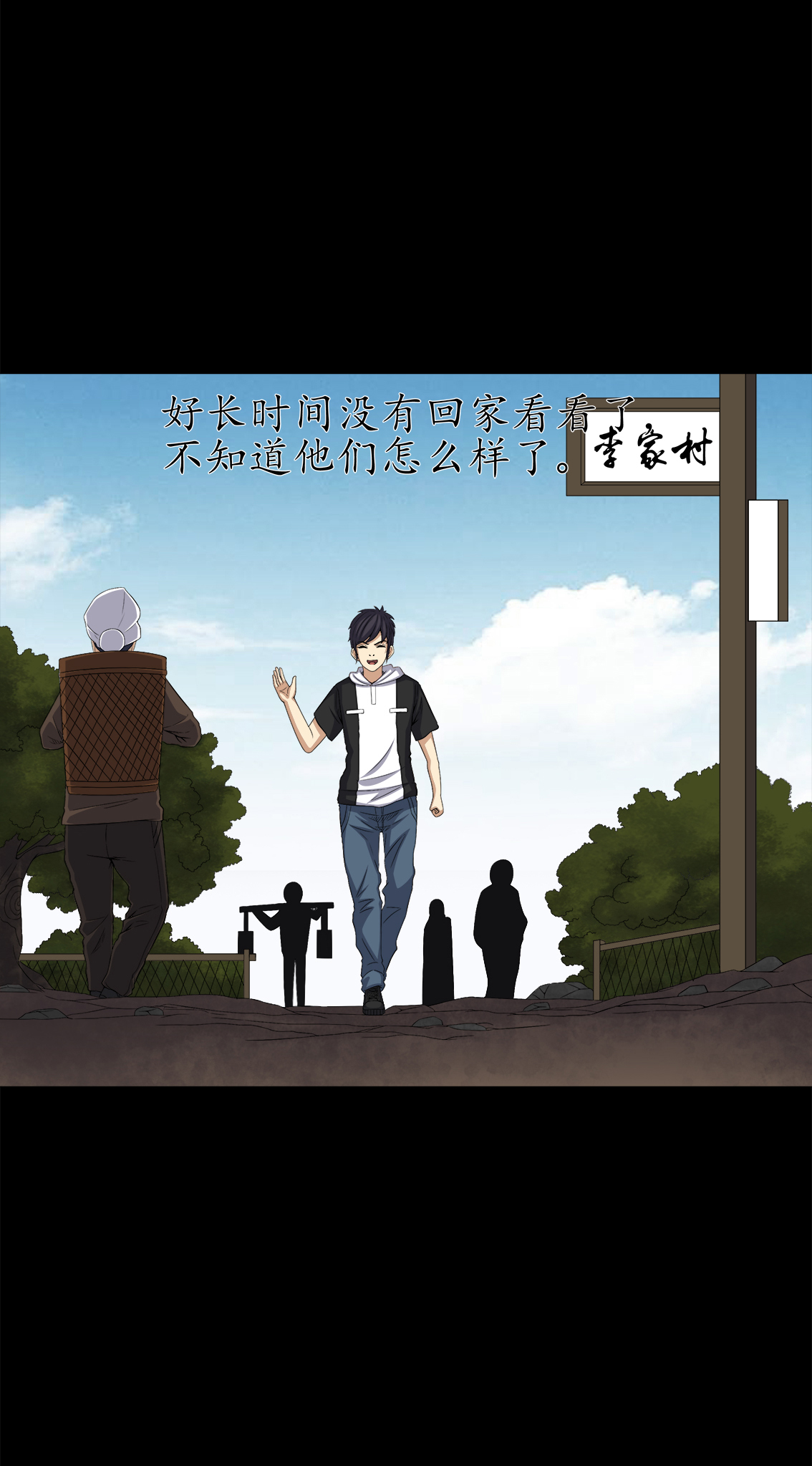 梦魇之屋小游戏漫画,第72章：死而复生4图