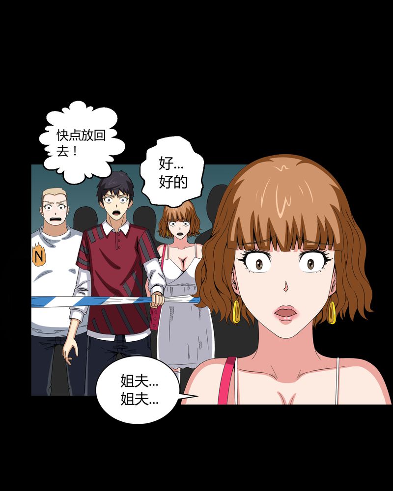 梦魇之旅免费观看漫画,第10章：又死了一个2图