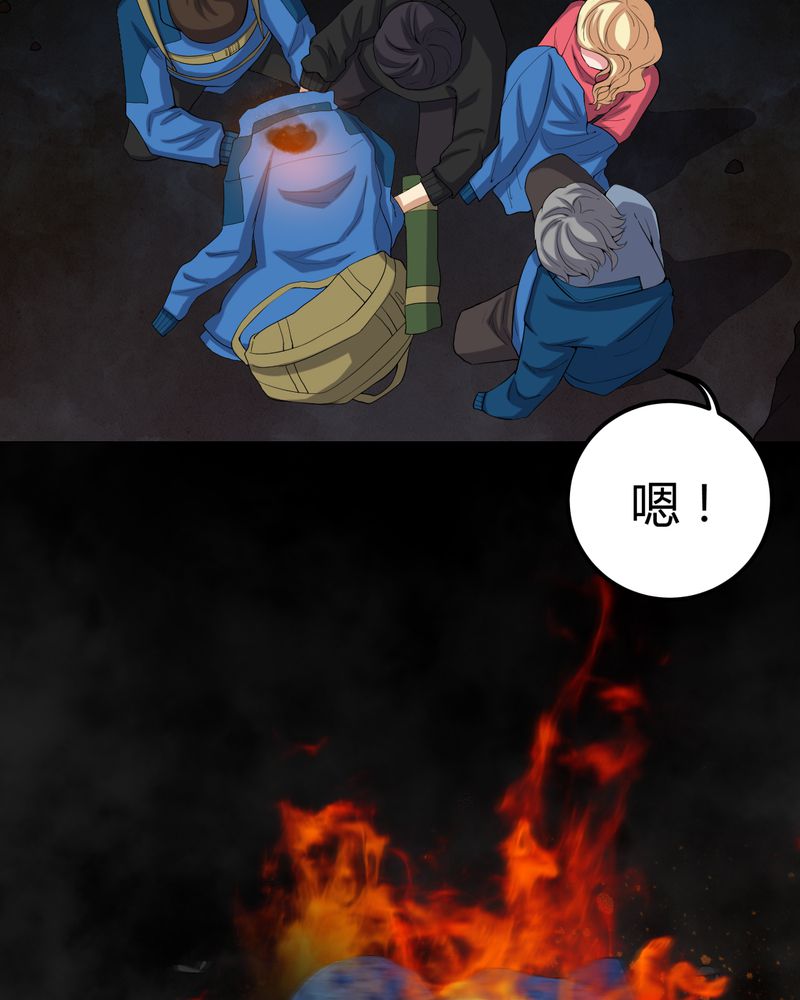梦魇之旅漫画,第61章：巫师的传说2图
