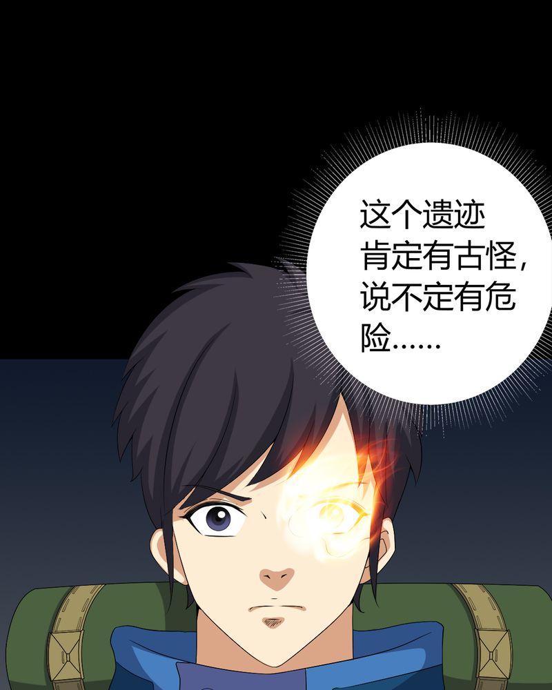 梦魇之旅免费观看漫画,第60章：死亡之虫4图