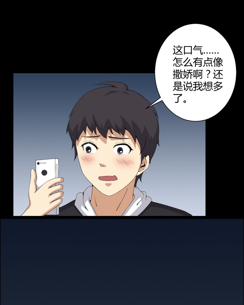 梦魇之旅原著小说漫画,第54章：梦中预兆1图