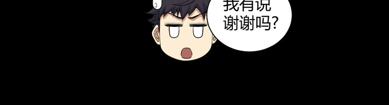 梦魇之旅漫画,第25章：我是你妻子4图