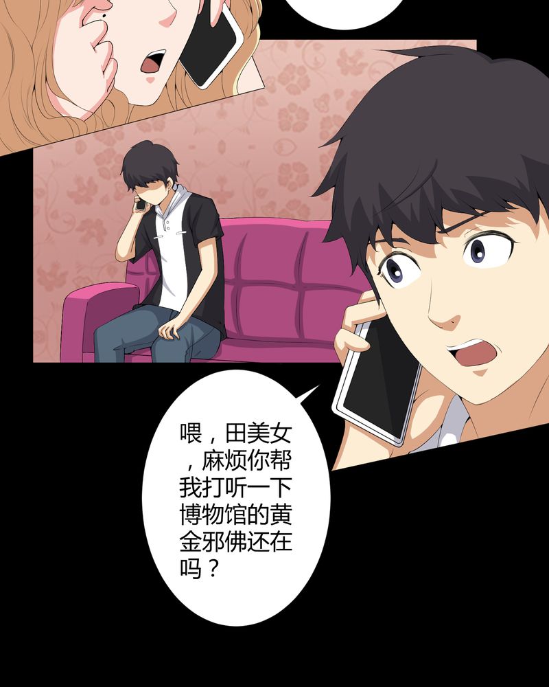 梦魇之旅观后感漫画,第54章：梦中预兆2图