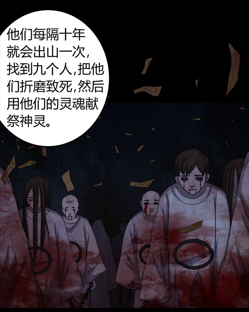 梦魇之旅所有插曲漫画,第62章：埋骨地1图