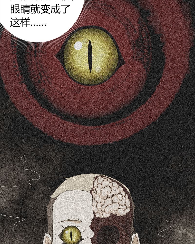 梦魇之旅配乐漫画,第64章：被封印的邪佛4图