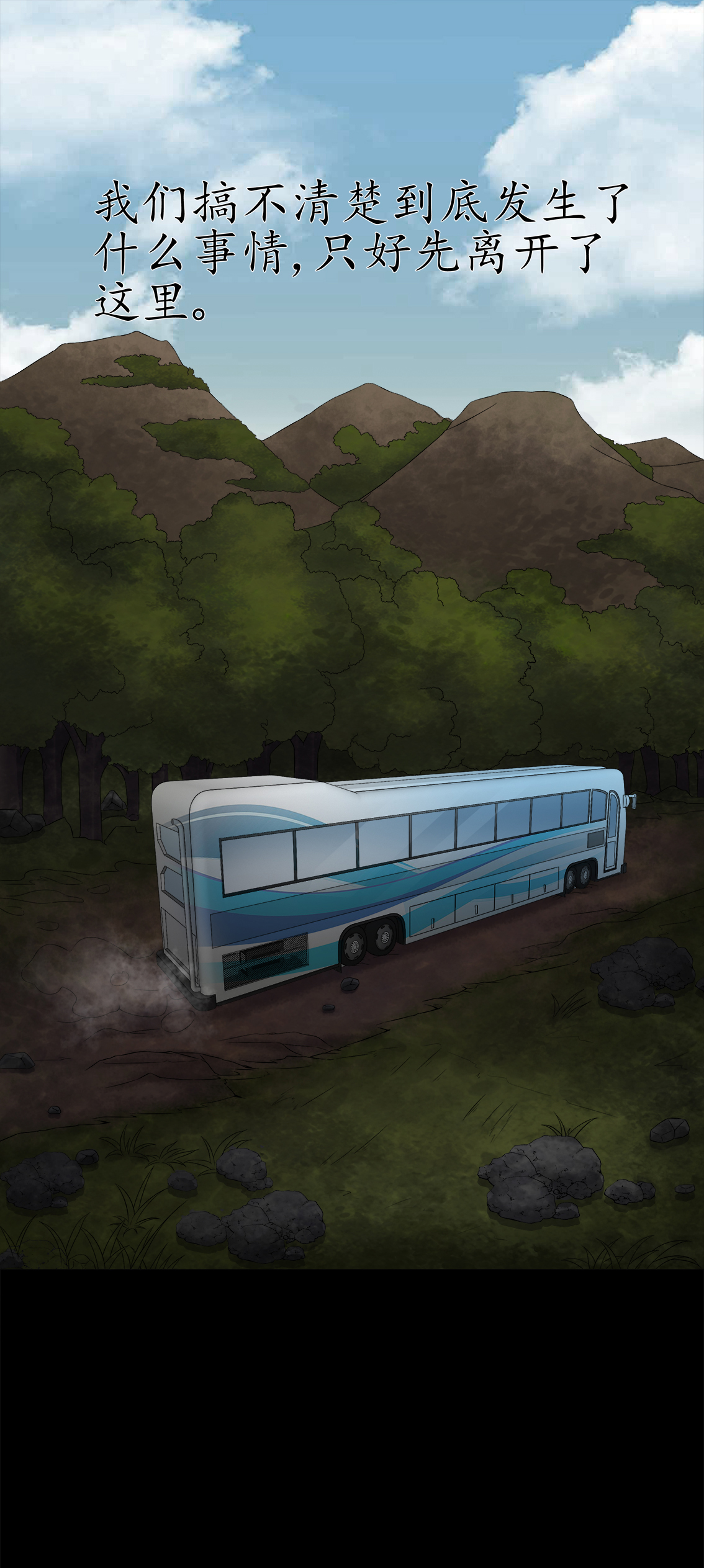 梦魇之屋小游戏漫画,第72章：死而复生2图