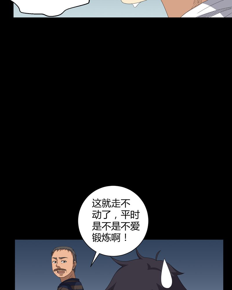 梦魇之旅下载漫画,第32章：灵虚5图
