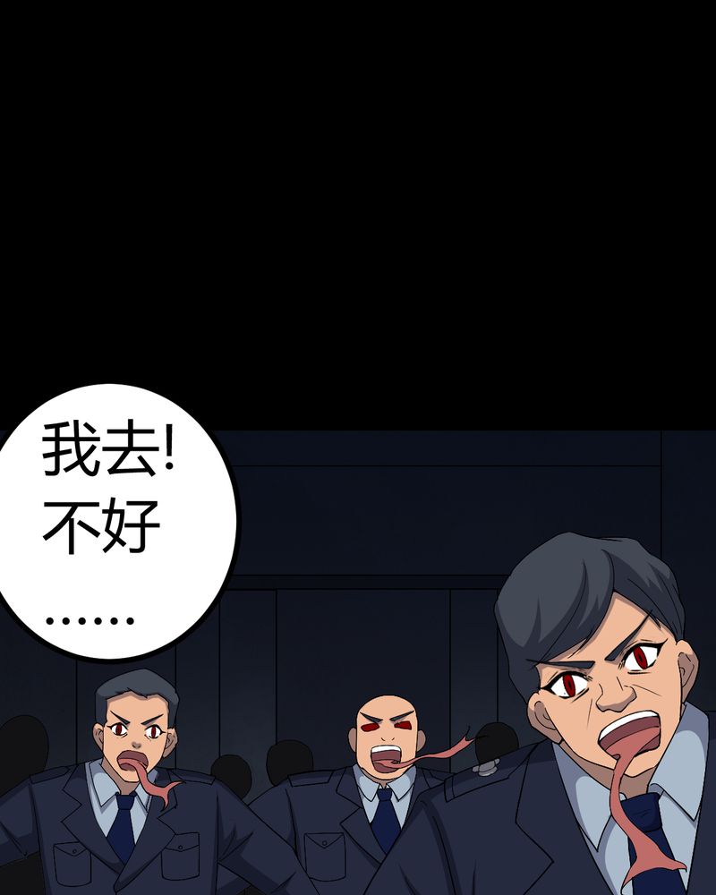 梦魇之旅漫画,第79章：灵虚归来1图