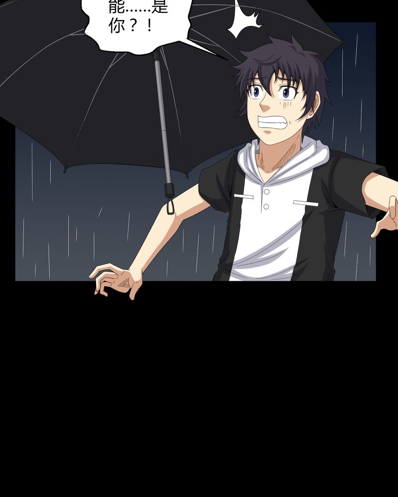 梦魇之旅电影剧情漫画,第41章：夜惊魂2图