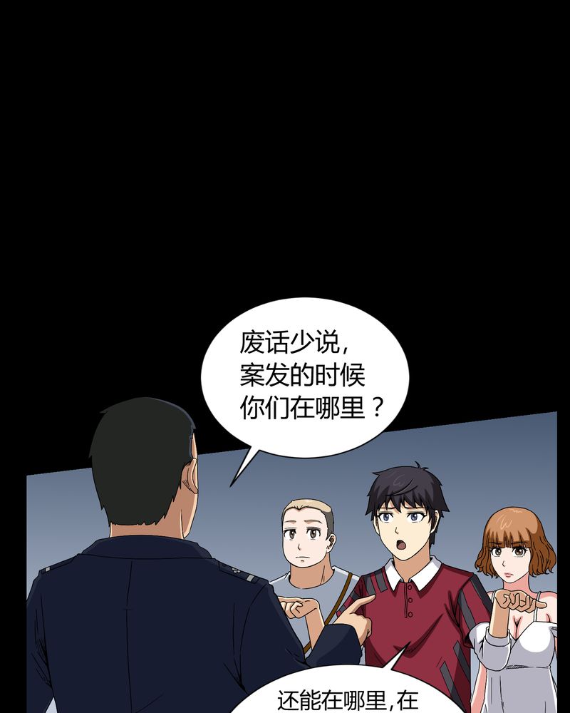 梦魇之旅免费观看漫画,第10章：又死了一个3图