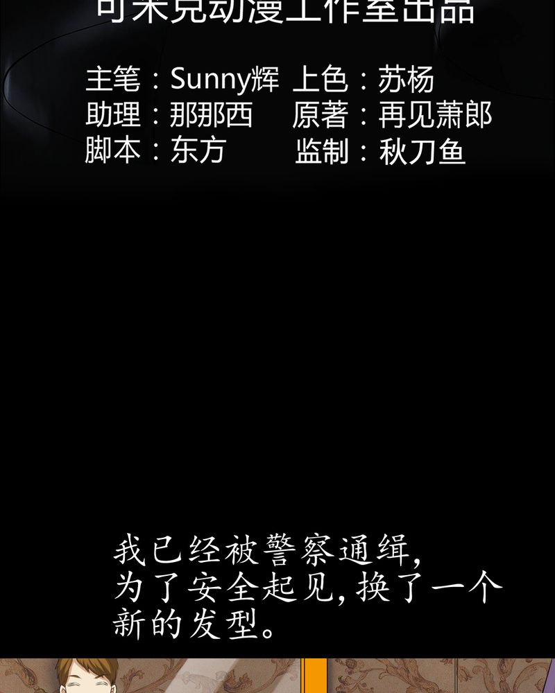 梦魇之旅漫画,第81章：彩云镇3图