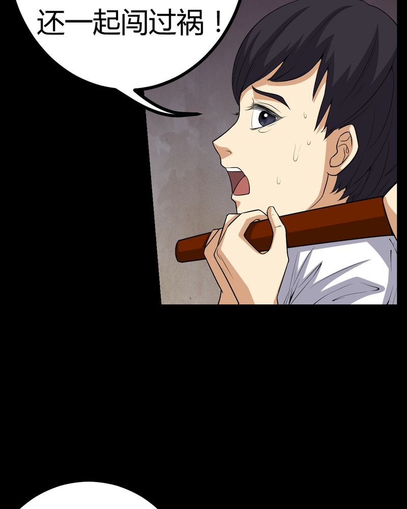 梦魇之旅漫画,第83章：凌十八2图