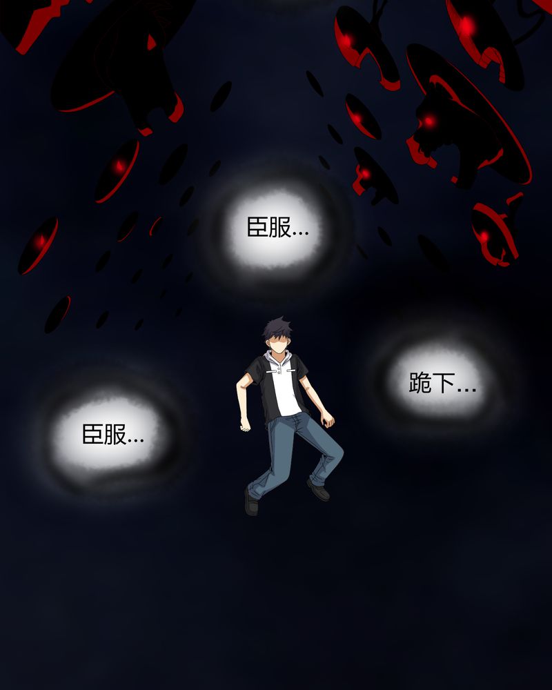 梦魇之月月亮公主漫画,第48章：恶魂入梦2图