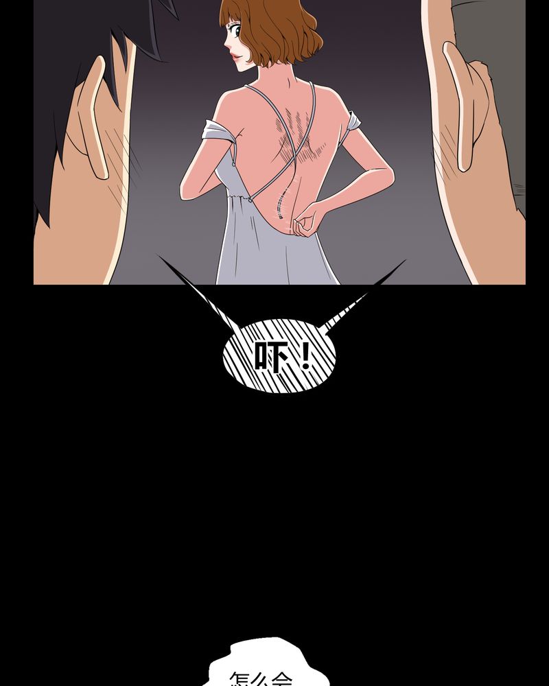 梦魇之旅漫画,第9章：锁魂手印5图