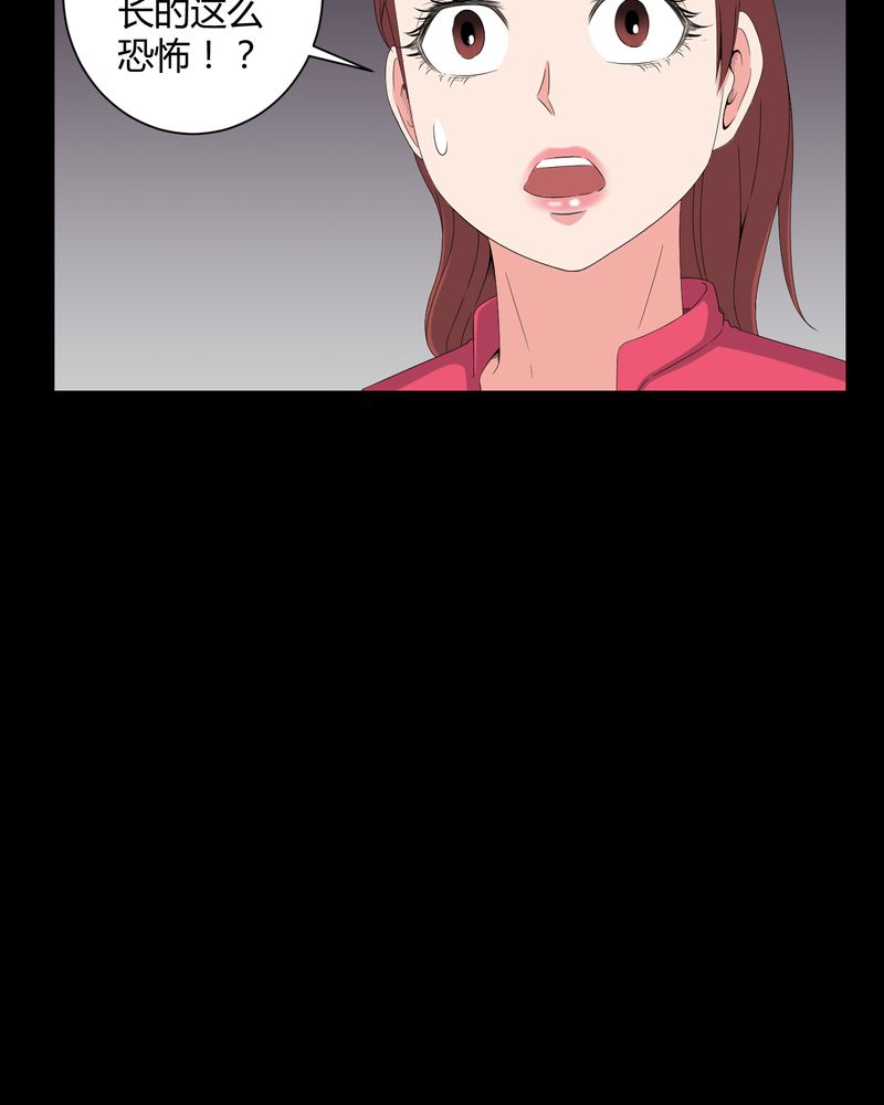 梦魇之旅电影插曲漫画,第47章：邪佛1图