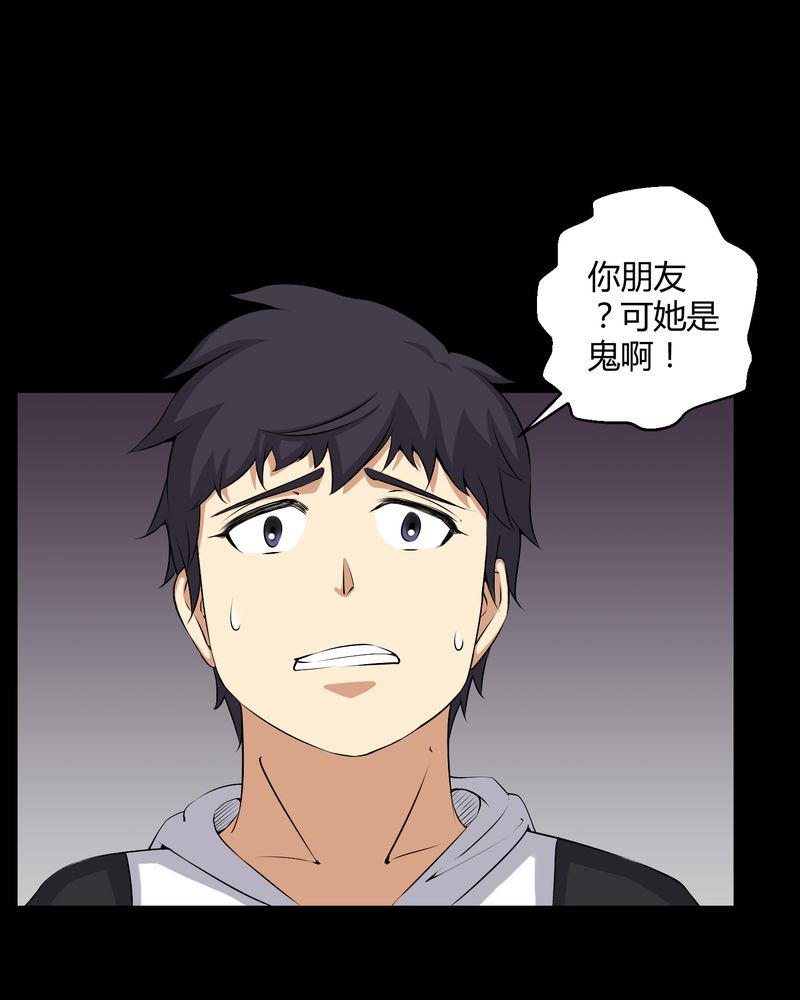 梦魇之旅免费观看漫画,第44章：双胞胎3图