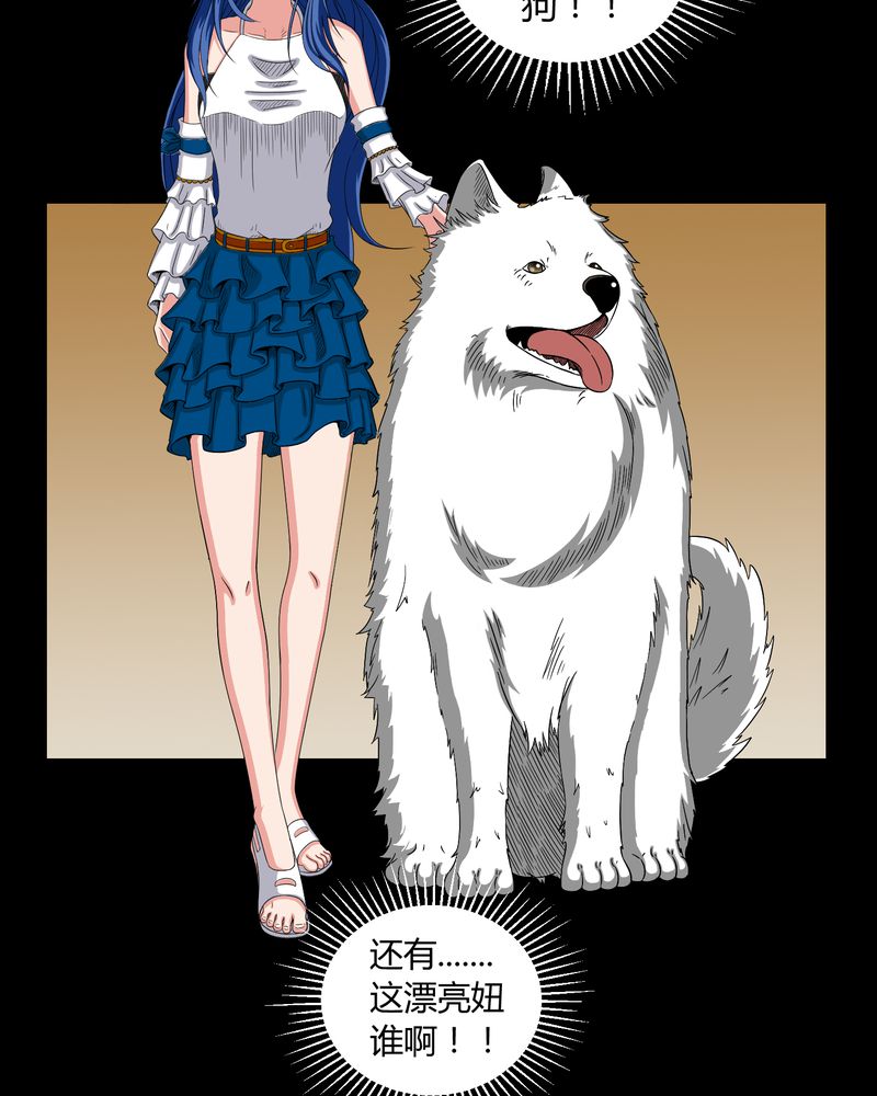 梦魇之旅漫画,第12章：黄神婆3图