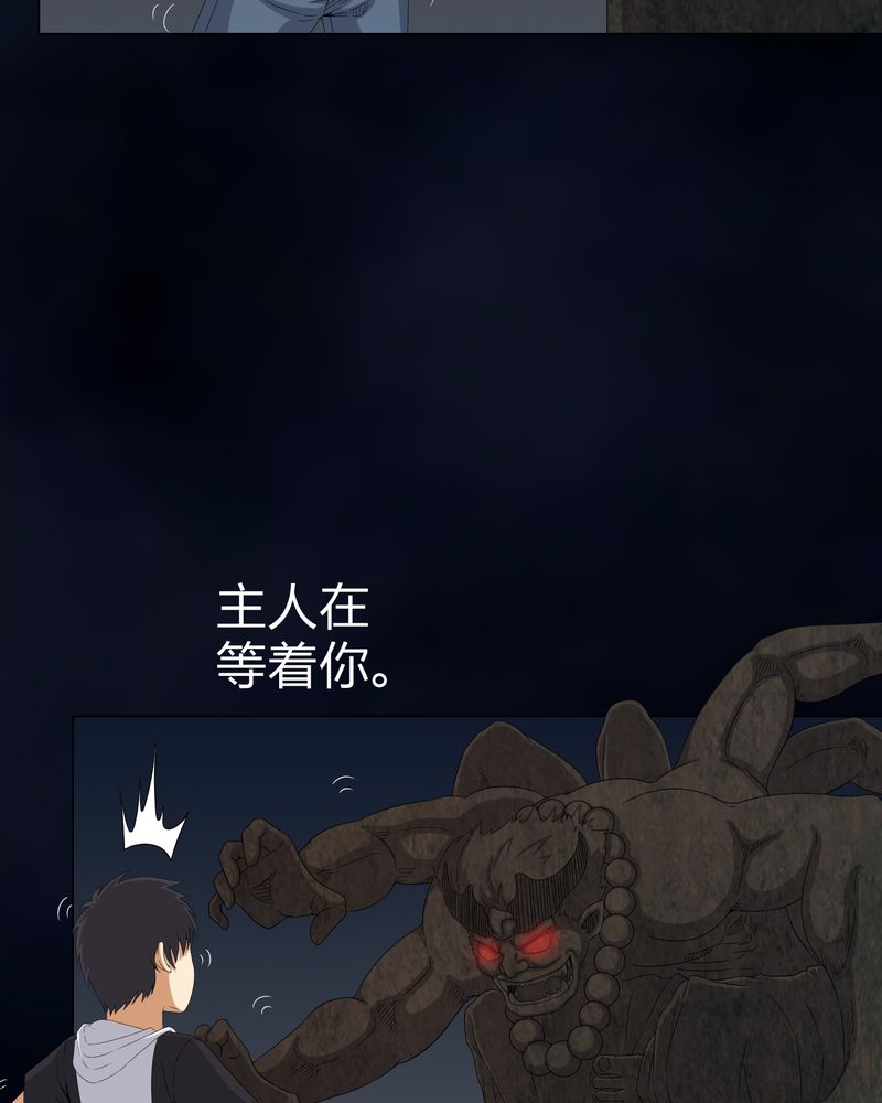 梦魇之月月亮公主漫画,第48章：恶魂入梦4图