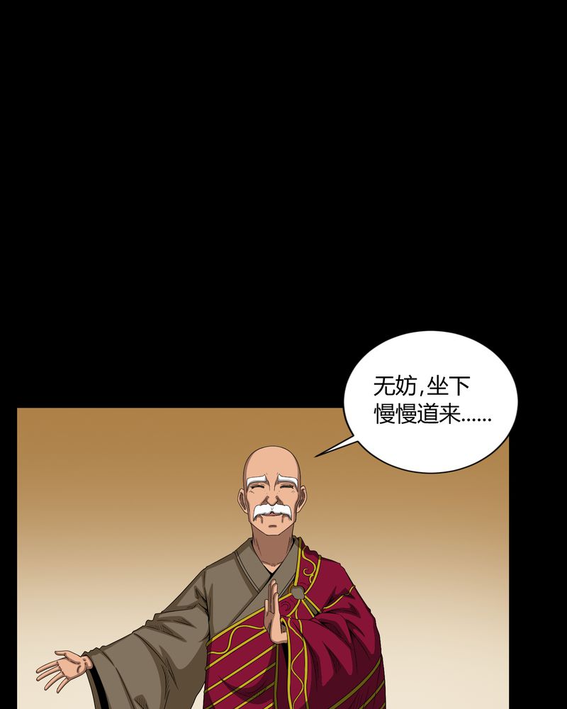 梦魇之旅免费观看漫画,第7章：小姨子4图