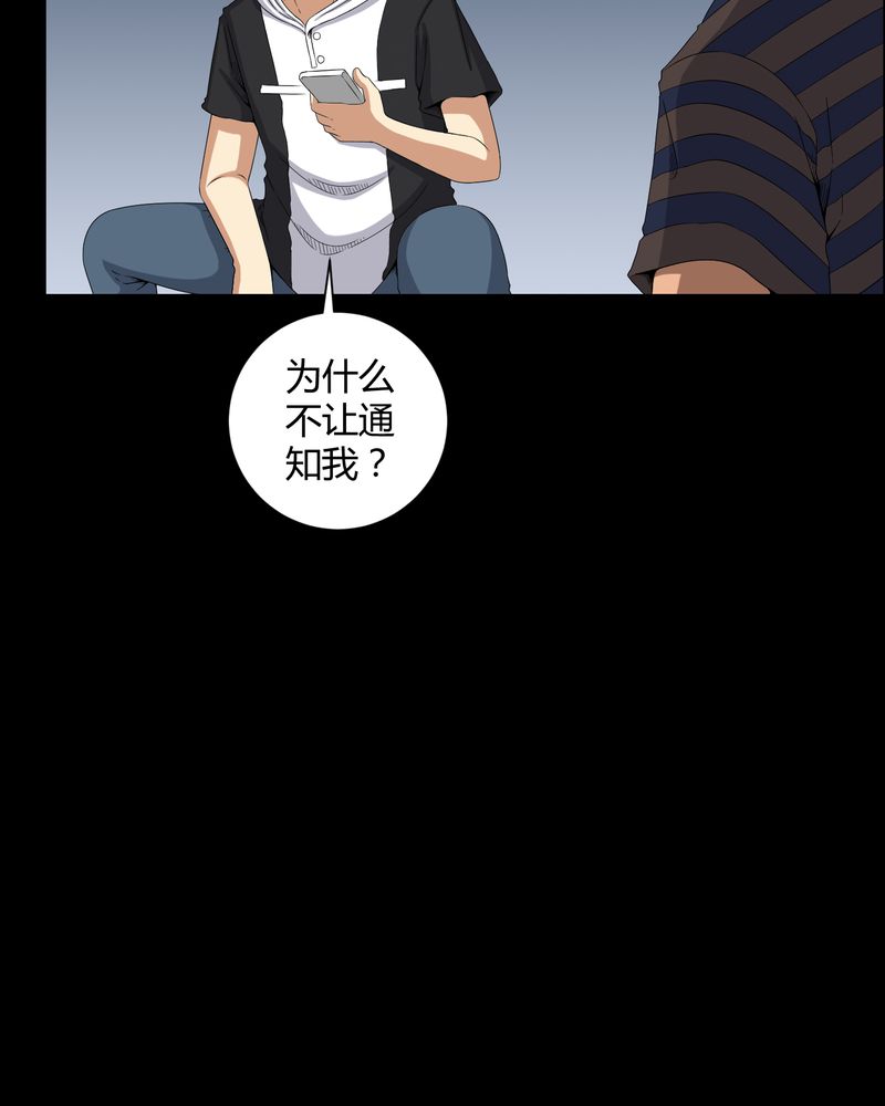 梦魇之旅全集在线观看漫画,第28章：外公病重1图