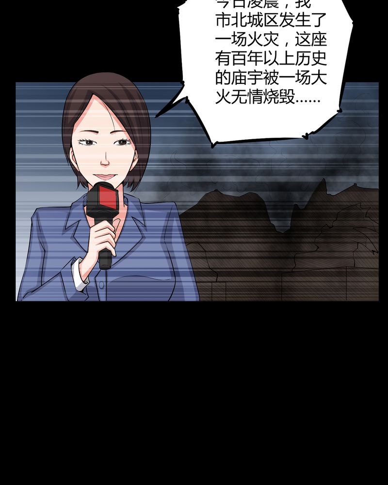 梦魇之旅免费观看漫画,第50章：远古岩画2图