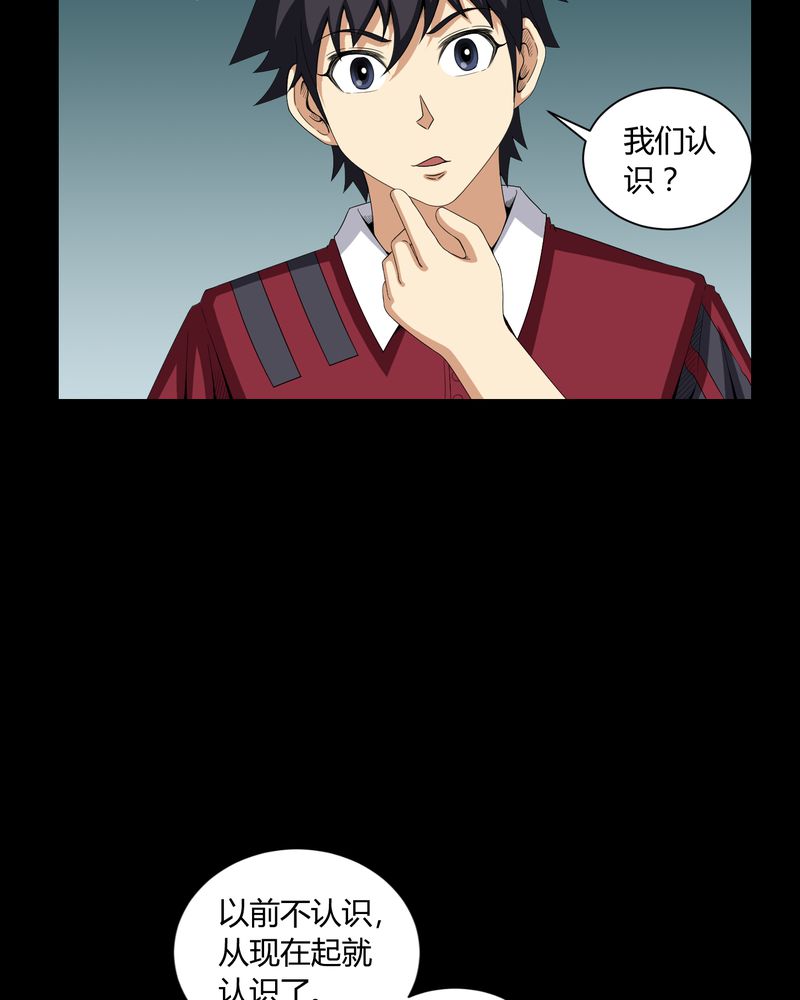 梦魇之旅漫画,第13章：少女与狗1图